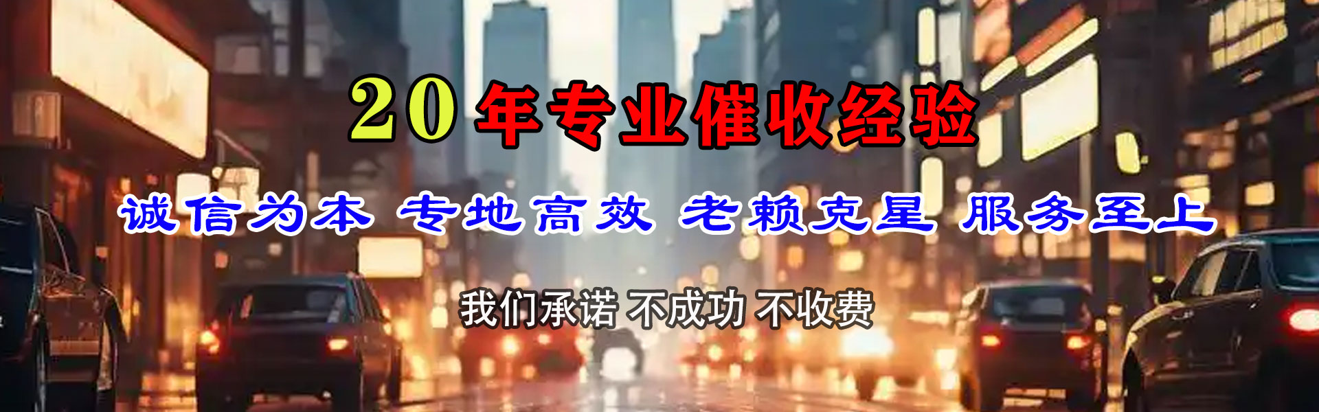 宁都要账公司