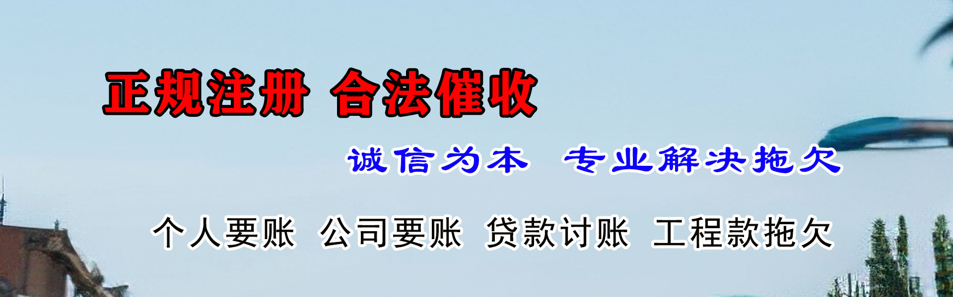 宁都收账公司